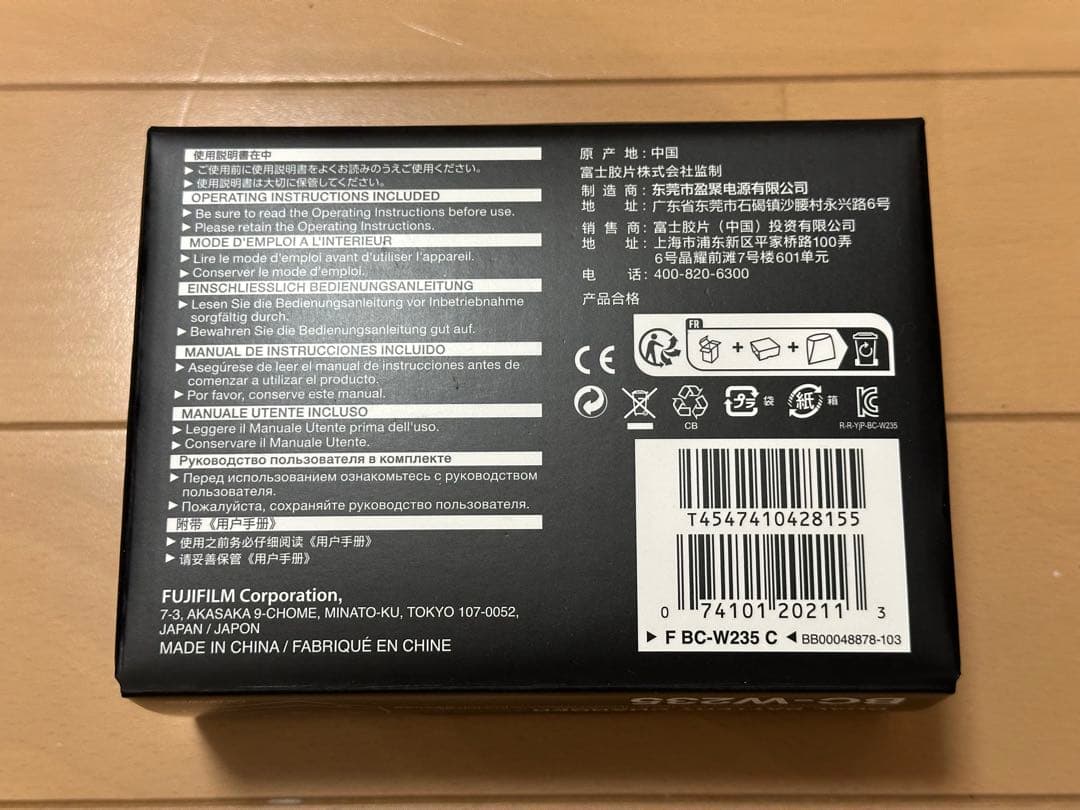 いうちろ　FUJIFILM デュアル充電器&バッテリーセットBC-W235