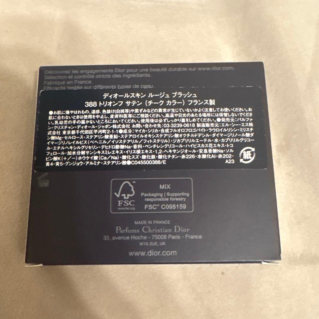 DIOR　ディオールスキンルージュブラッシュ　388 　トリンオフサテン