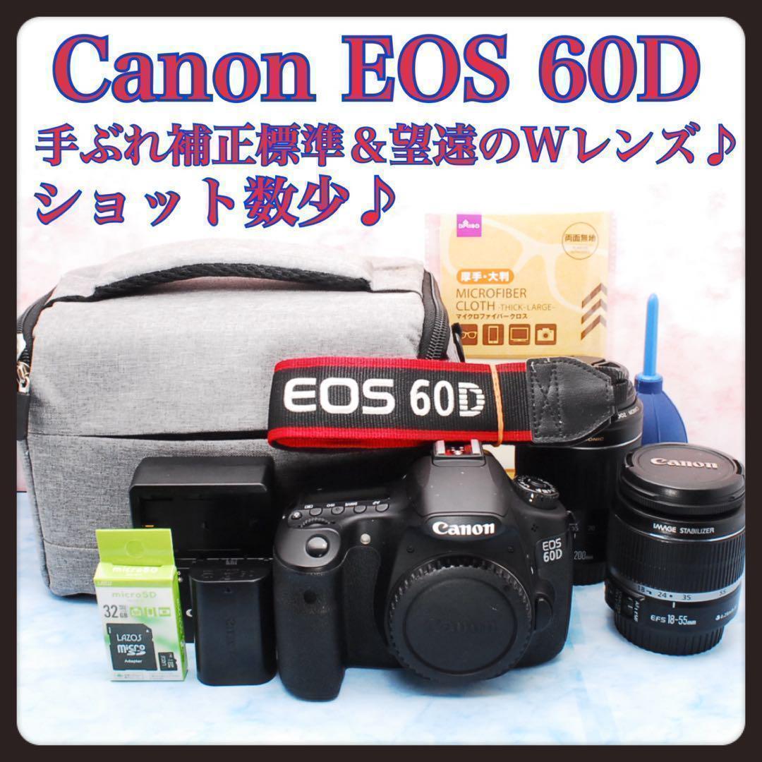 キャノン EOS 60D▪️一眼レフカメラ▪️S数少♪▪️手ぶれ補正標準＆望遠