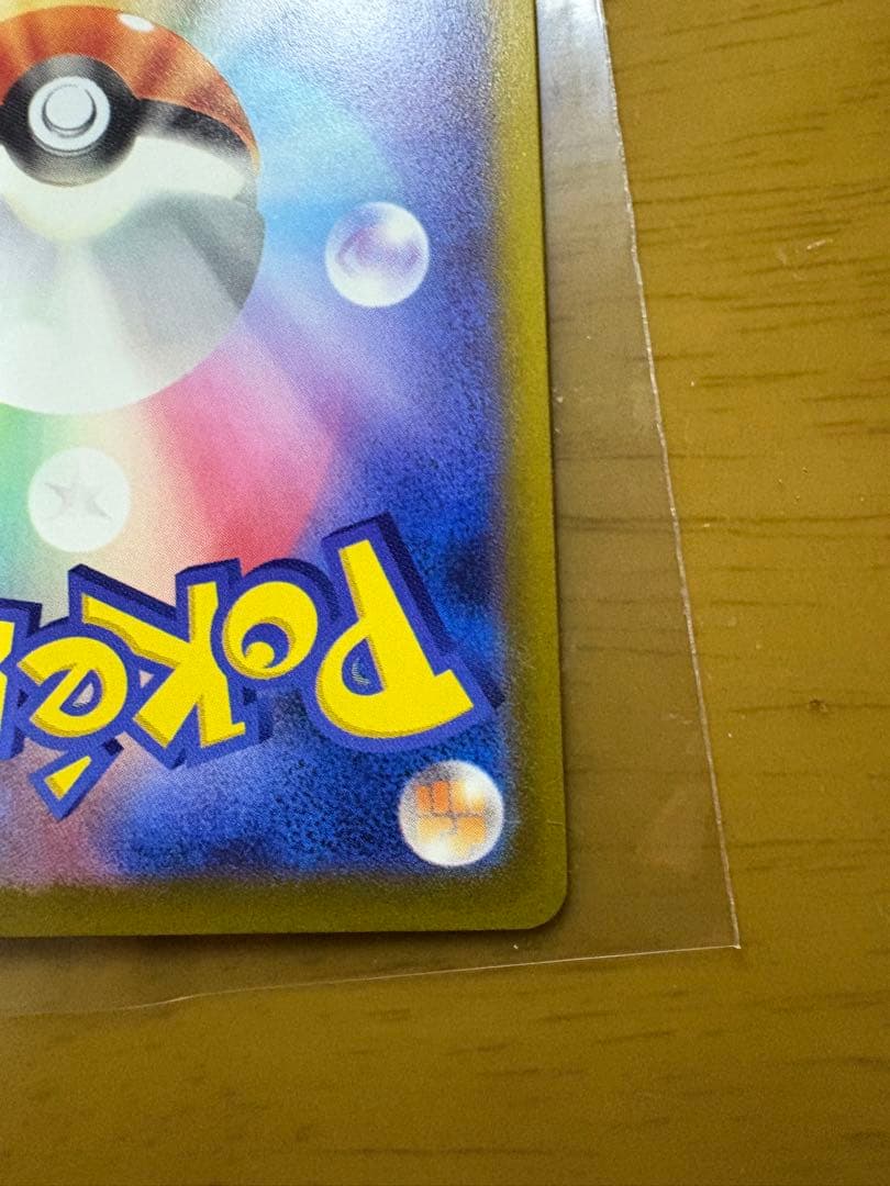 メガドリーム　ピカチュウEX SAR