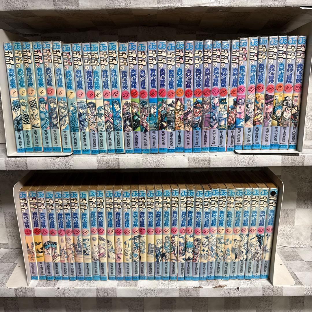 ジョジョの奇妙な冒険　1-63巻　全巻セット