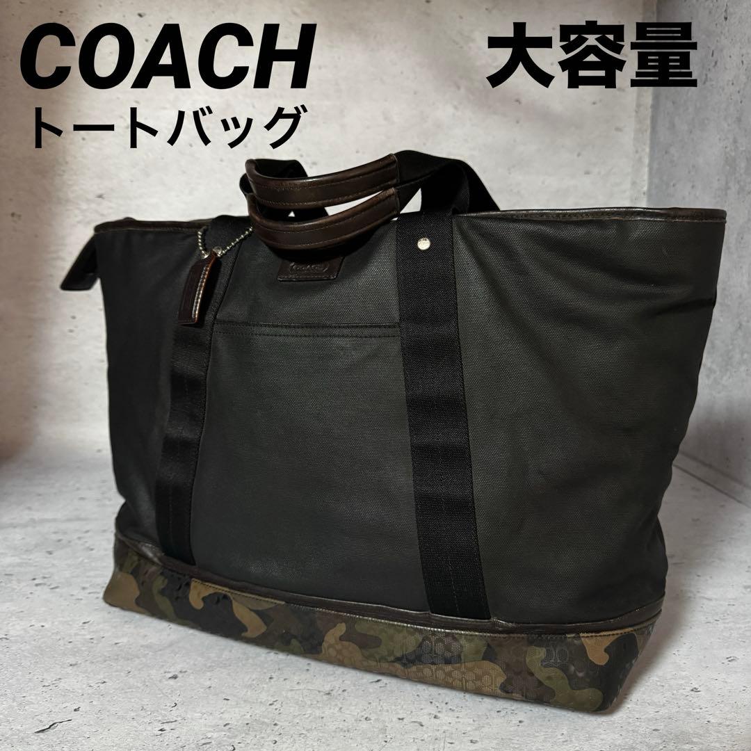 COACH トートバッグ　迷彩カモ　ウィークエンド