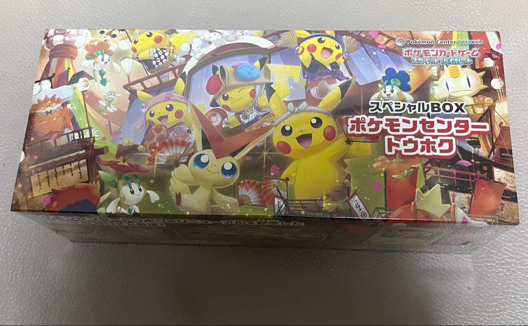 ポケモンカードゲーム　スペシャルBOX ポケモンセンタートウホク　シュリンク付き