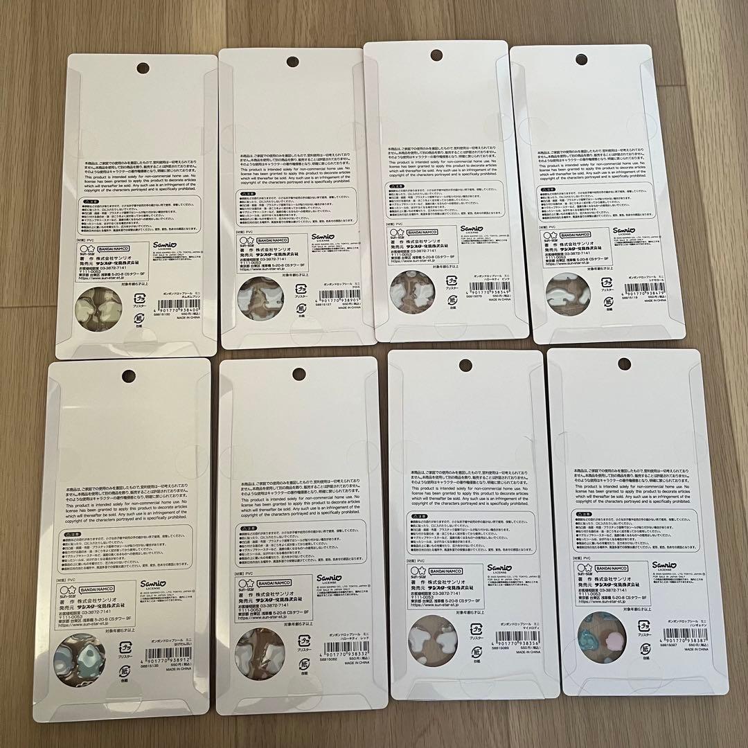 【正規品】ボンボンドロップシール　mini サンリオ　8枚セット