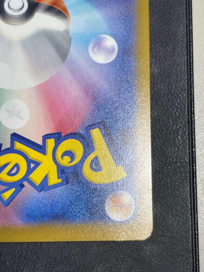 メガカイリューex MUR [M2a 250/193](ハイクラスパック