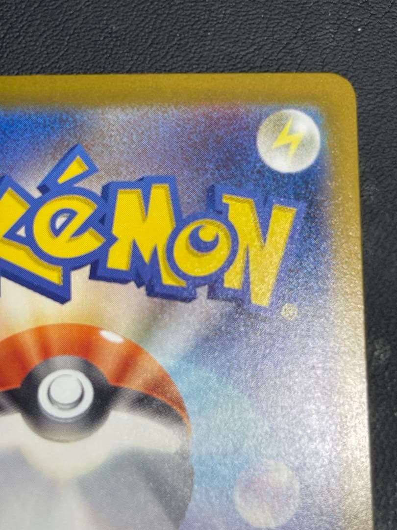 メガカイリューex MUR [M2a 250/193](ハイクラスパック