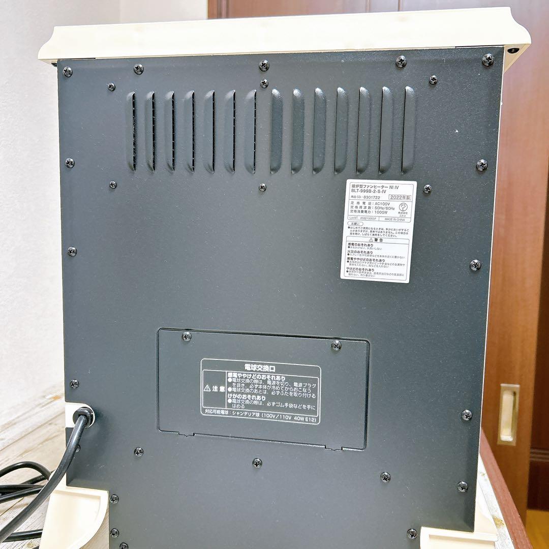 ニトリ　アイボリー 暖炉型　ファンヒーター 2022年製　極美品