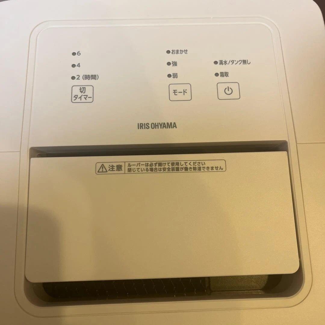 衣類乾燥除湿機　アイリスオーヤマ　IJC-P70 ホワイト