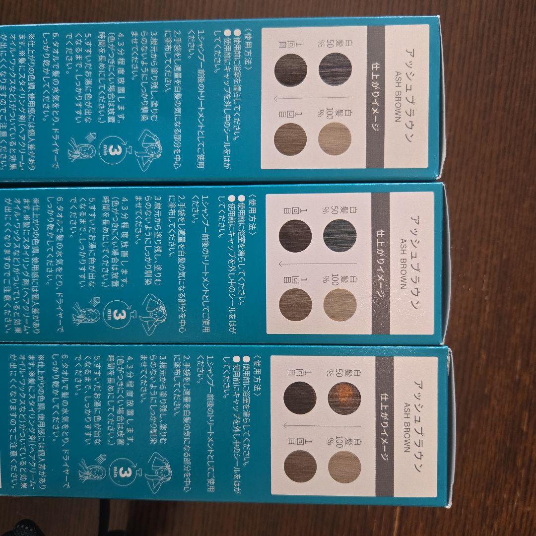 lplp ヘアカラー トリートメント アッシュブラウン 3本セット