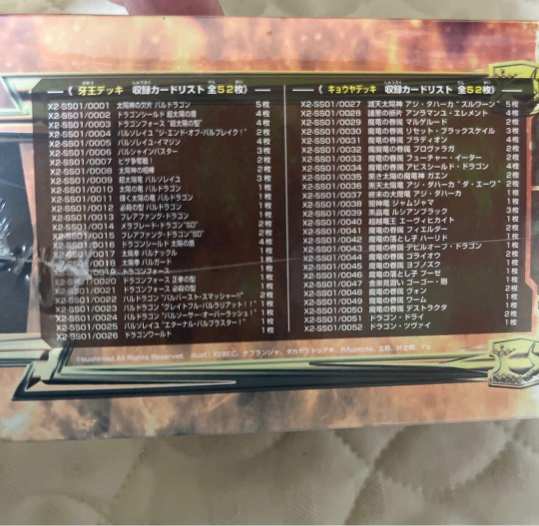 バディファイト　バッツ　オールスターファイト　太陽の弾丸VS終焉の世界