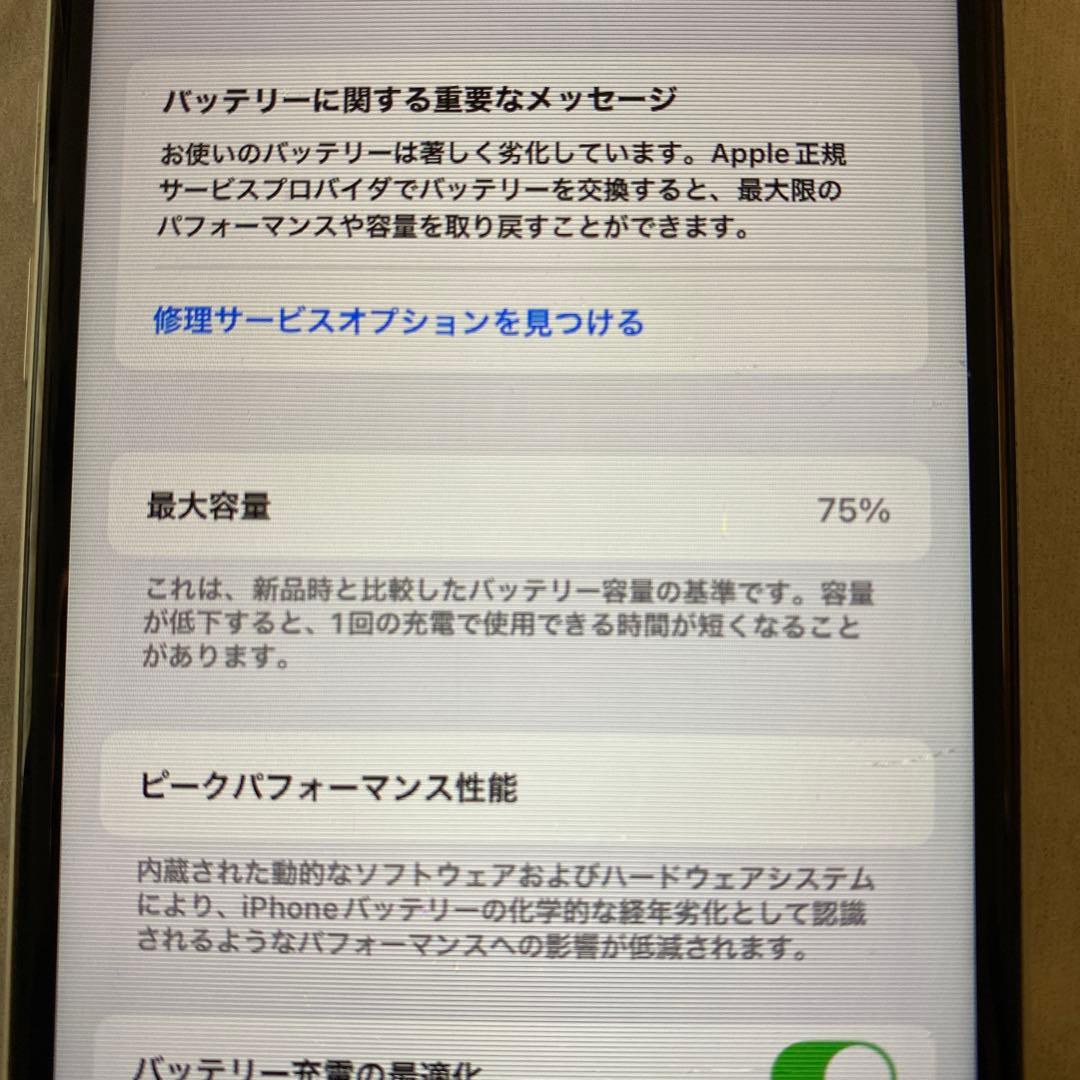 Apple iPhone SE第2世代 ホワイト 本体 128G