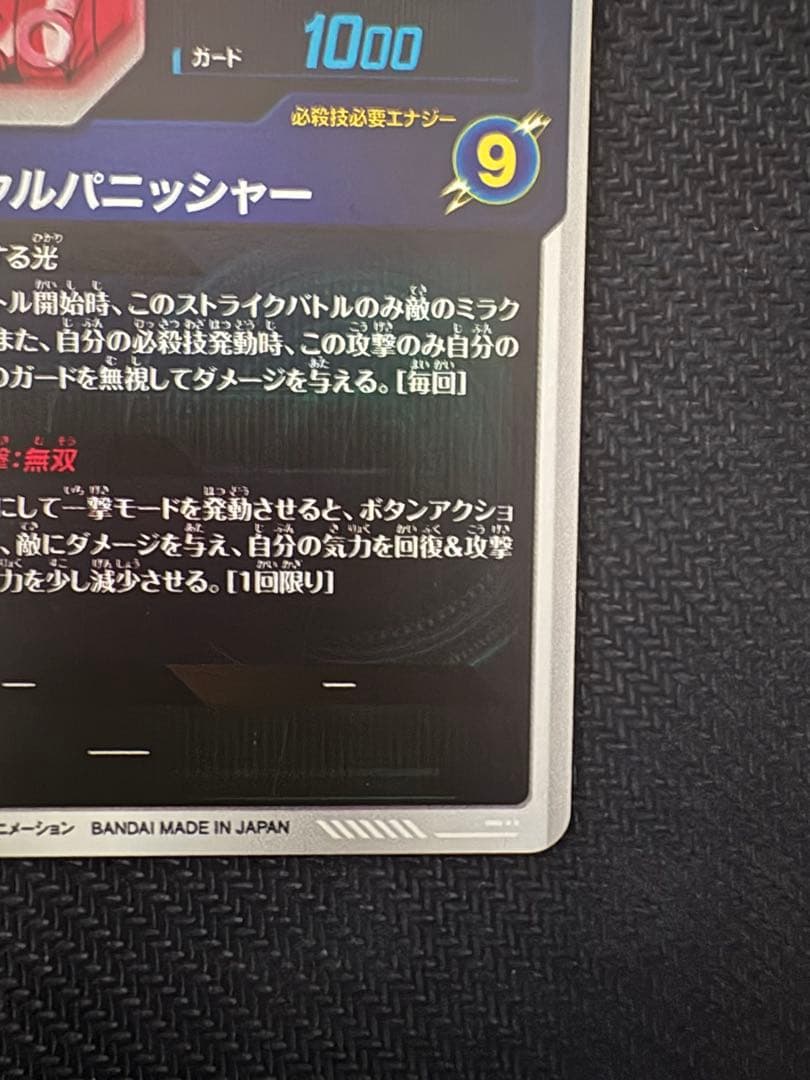 【24時間以内発送】sdv7-062 ゴジータ　パラレル