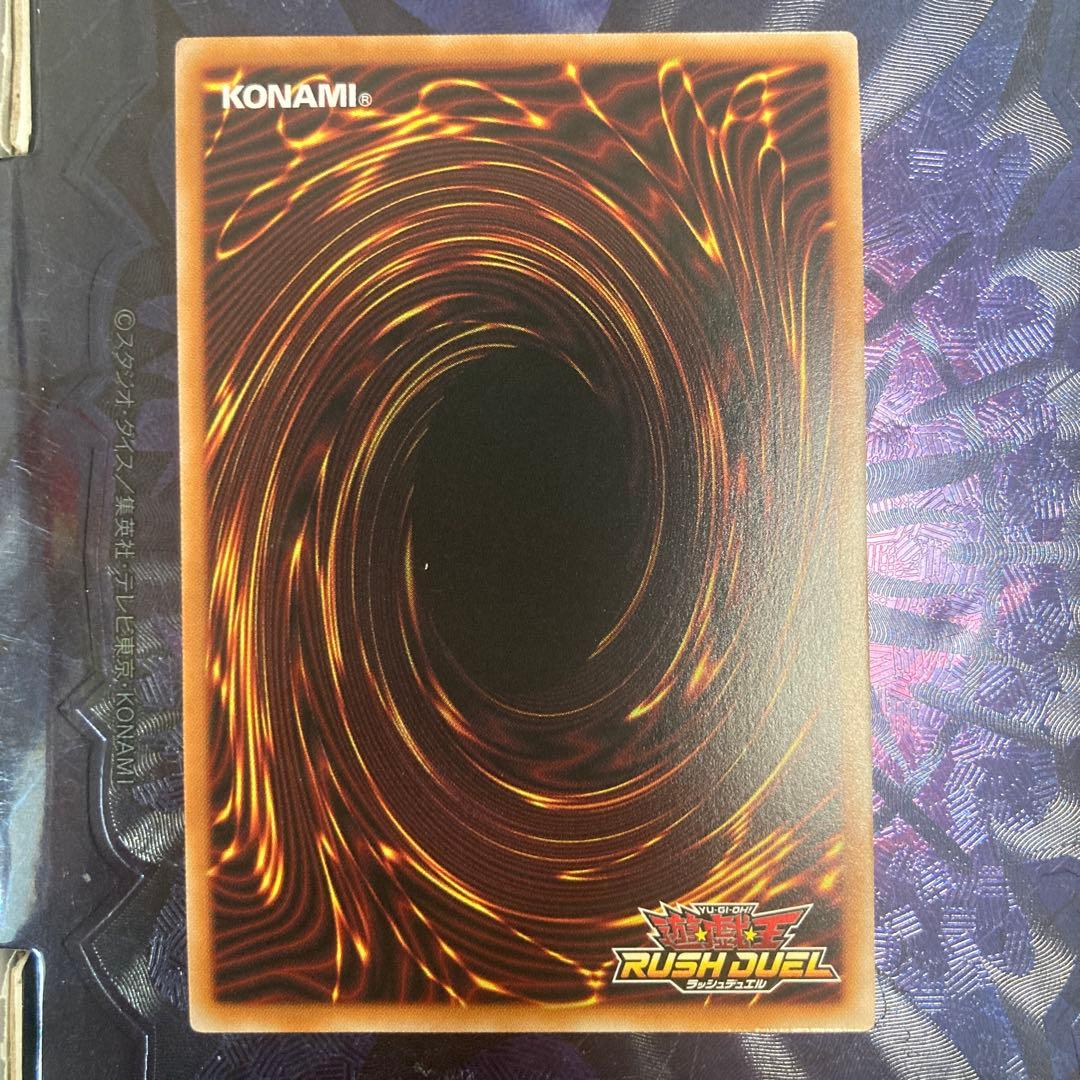 遊戯王ラッシュデュエル　潜入開始　オーバーラッシュレア　シークレットオーダー