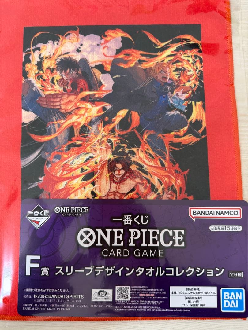 ワンピース カードゲーム モンキー・D・ルフィ 1番くじ　セット