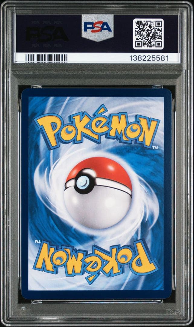 PSA9 ピカチュウ 045/S-P 中国語版