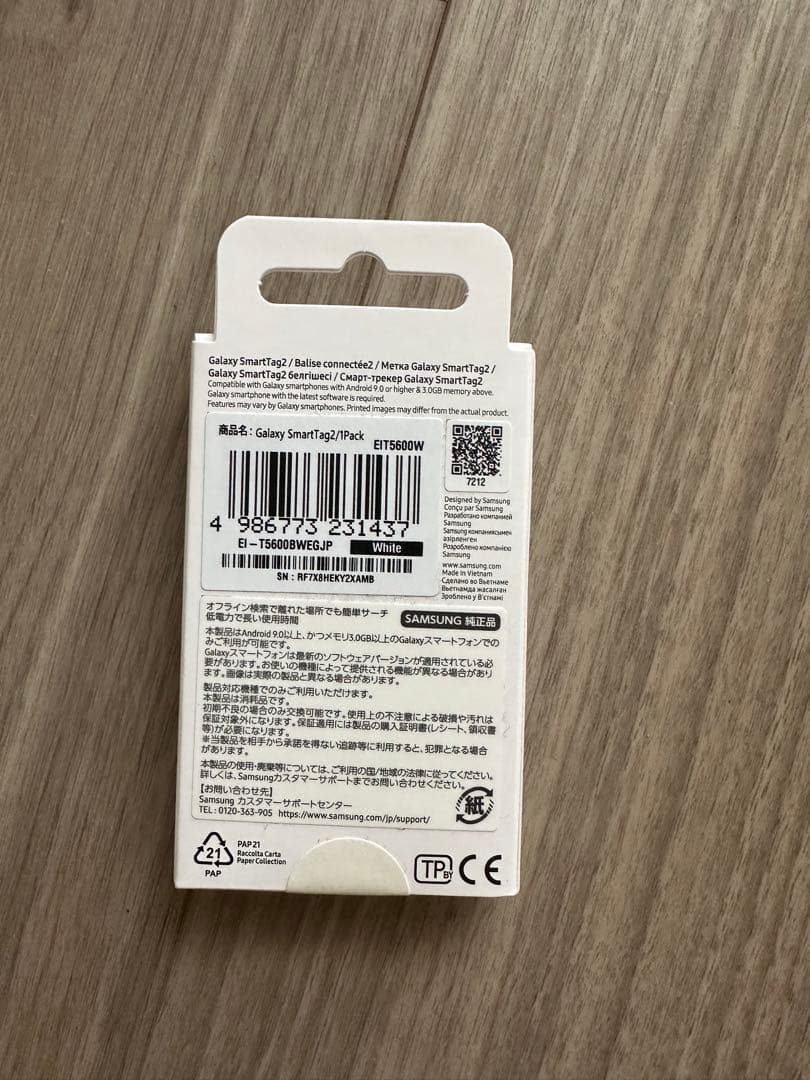 【美品】Samsung Galaxy S23 Ultra ラベンダー 本体