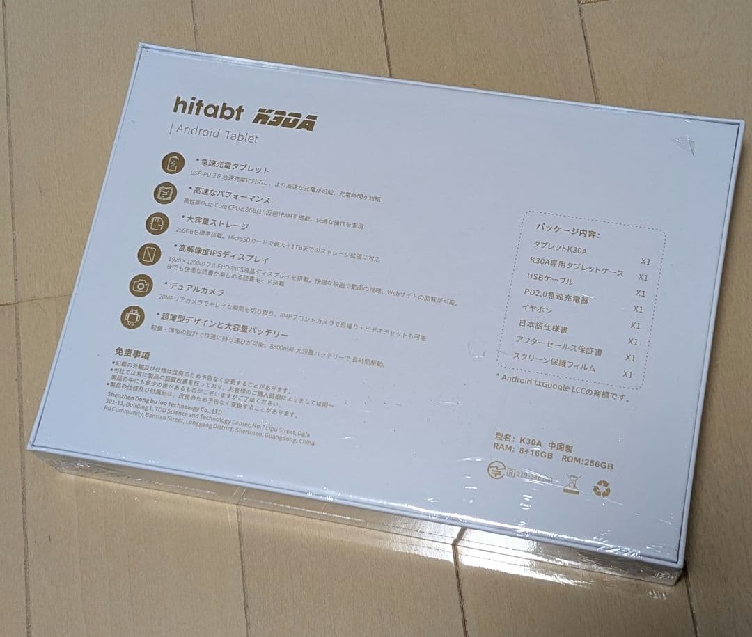 【未開封】Hitabit K30A 11インチタブレット(ケース他付)