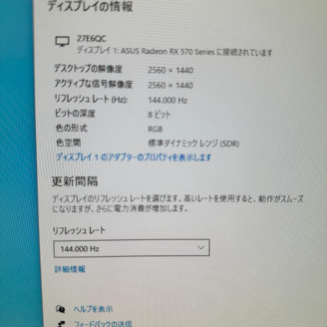 WQHD 144Hz 27インチ ゲーミングモニター