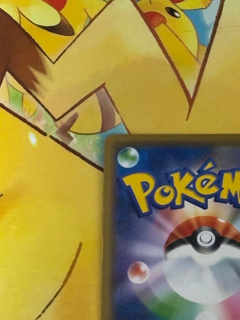 シブヤのピカチュウ ポケモンセンターシブヤ オープン記念 PROMO S-P