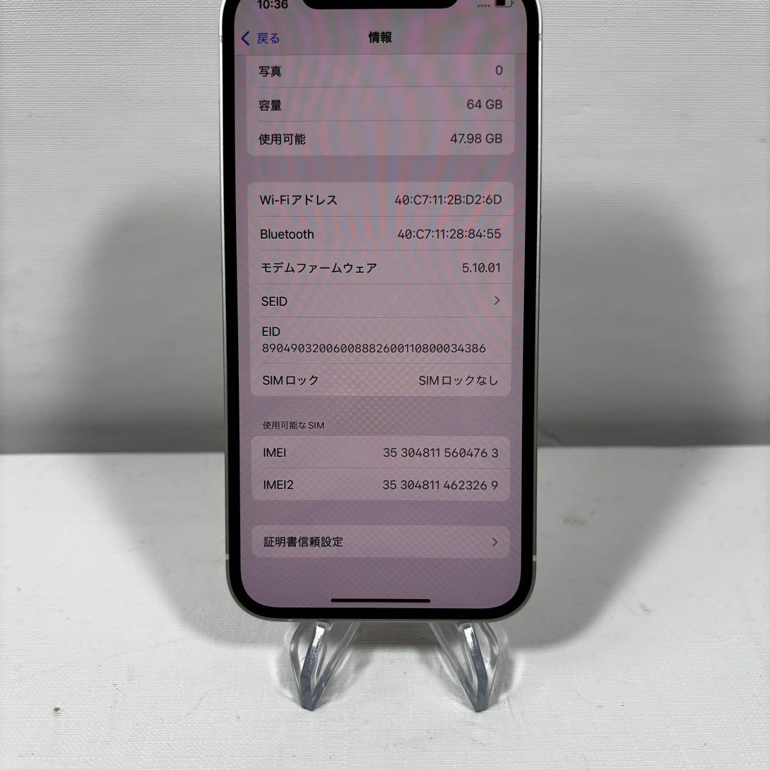 iPhone 12 64GB MGHP3J/A バッテリー最大容量78%