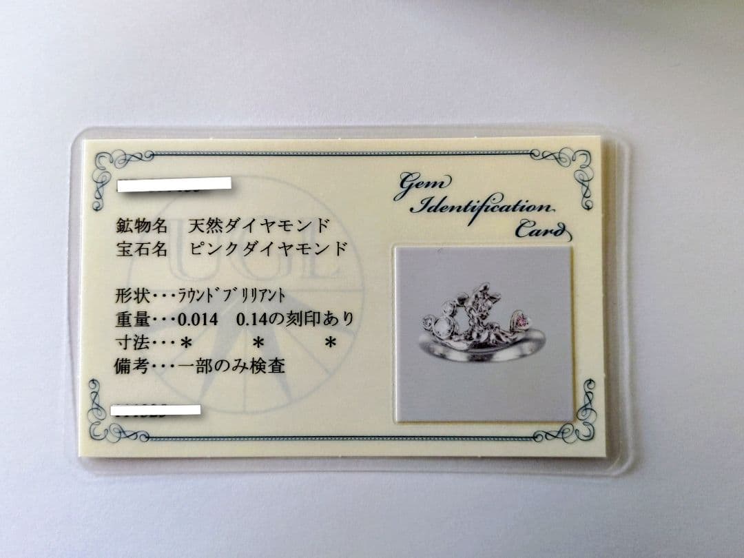 ケイウノ k.uno ミッキー ＆ ミニー ダイヤ モンド ピンクダイヤ リング