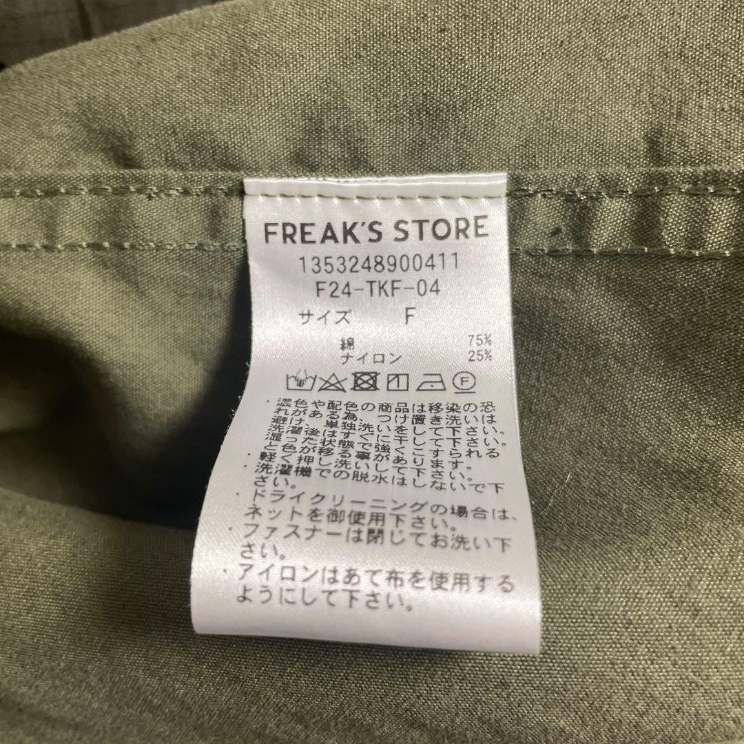 FREAK'S STORE M65 モッズコ－ト3way アウター