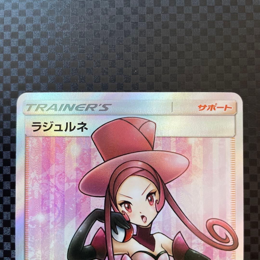 ラジュルネ SR SM8b GXウルトラシャイニー 158/150 2枚セット