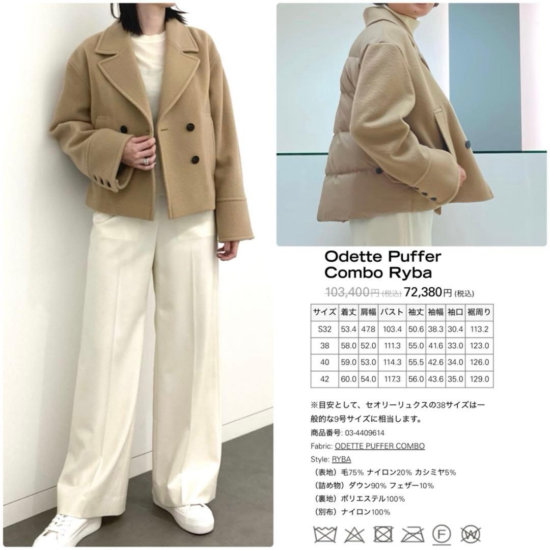 theory luxe 24AW 異素材切り替え　カシミヤ混ショートダウンコート