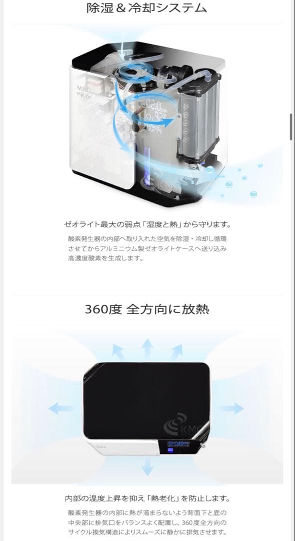 酸素発生器 M1O2-Hybrid（静音対策モデル）神戸メディケア