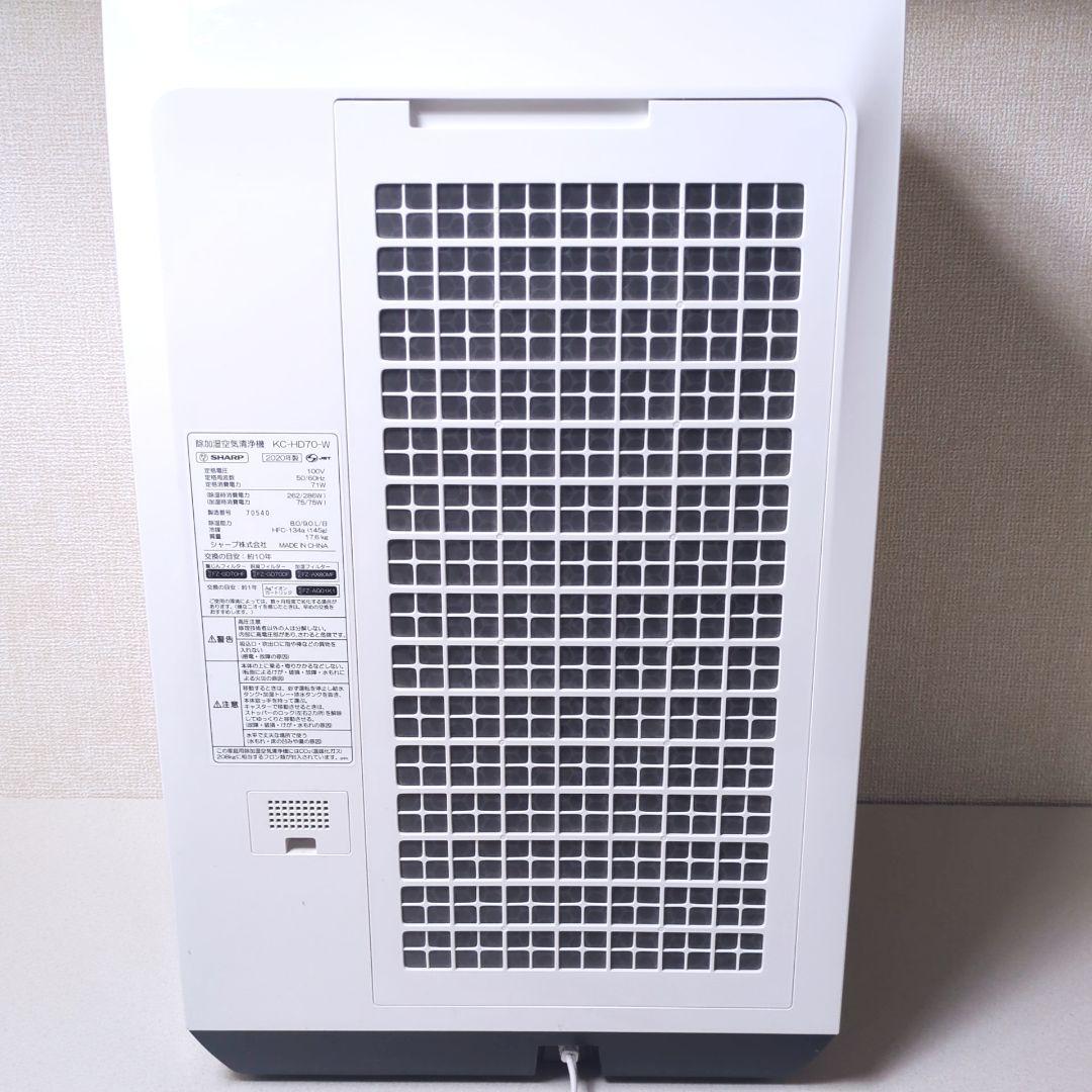 SHARP シャープ 除加湿空気清浄機 KC-HD70-W 2020年製 ②
