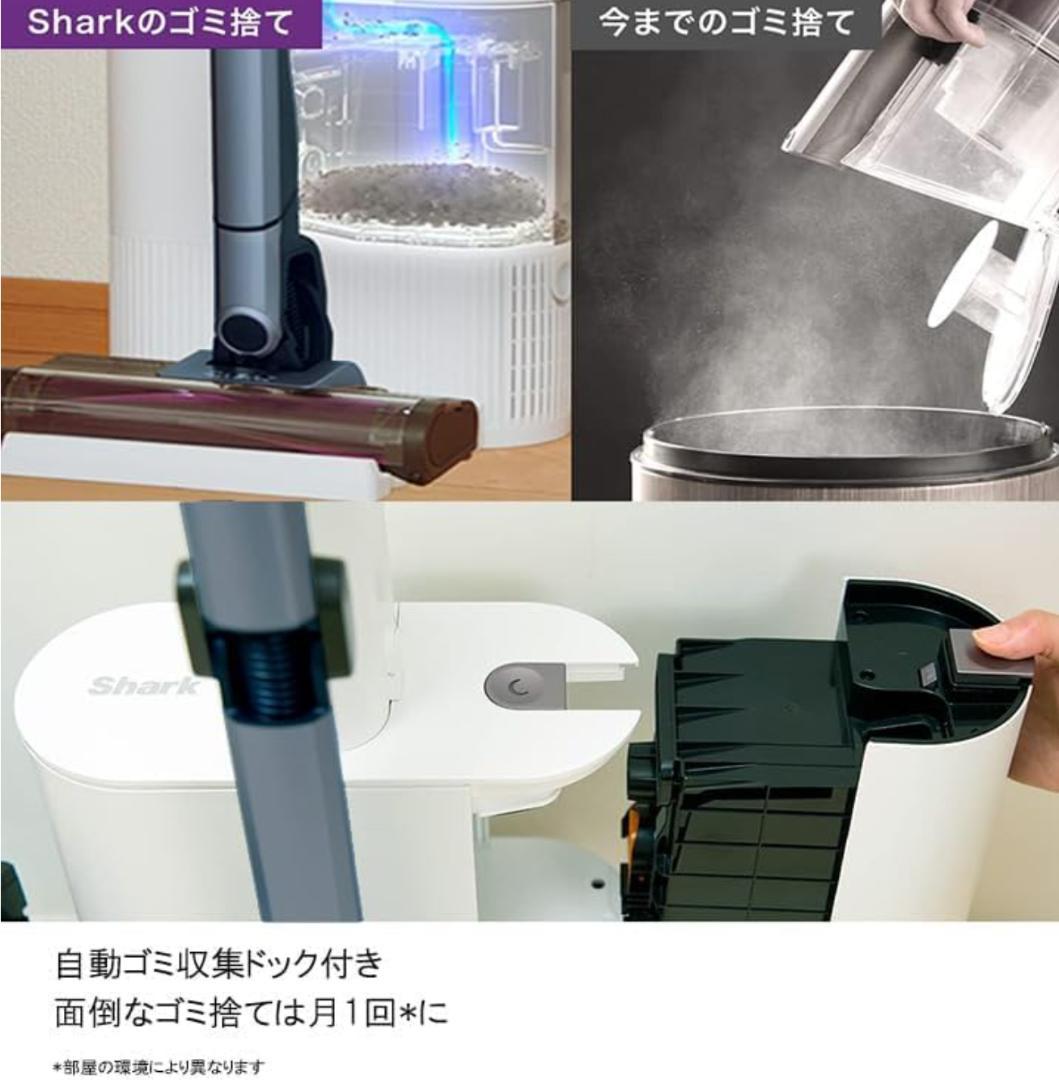 新品 シャーク 最上位モデル CS850JBLAE 自動ゴミ収集ドック付 iQ+