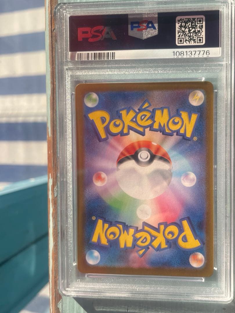 イーブイ ex PSA 10