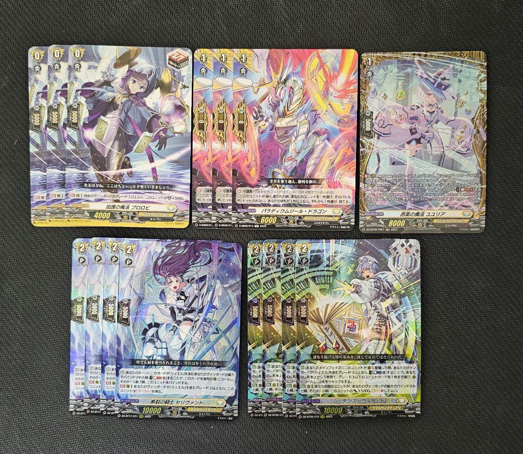 明日以降値上げ noteレシピ リィエル=ドラコニス デッキ