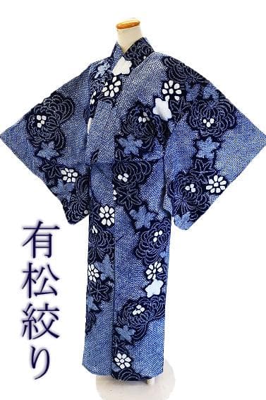 ★専用★美品 浴衣 有松絞り バチ衿 紺色 花文 身丈158cm 裄丈65cm
