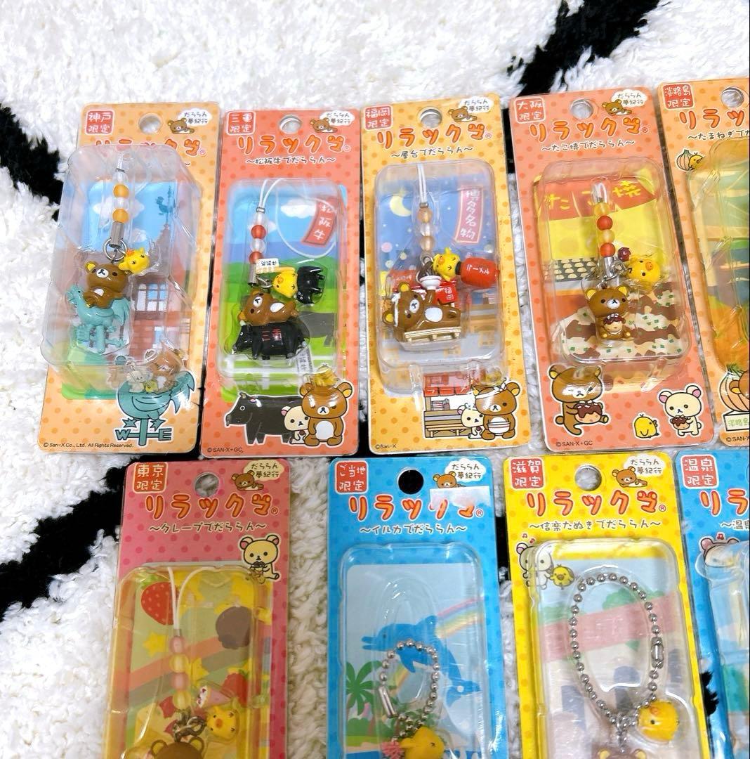 リラックマ ご当地ストラップ 根付け だららん夢紀行 まとめ売り