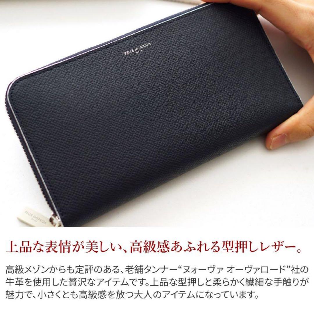 【新品】ペッレモルビダ　PELLE MORBIDA バルカ　ジップウォレット