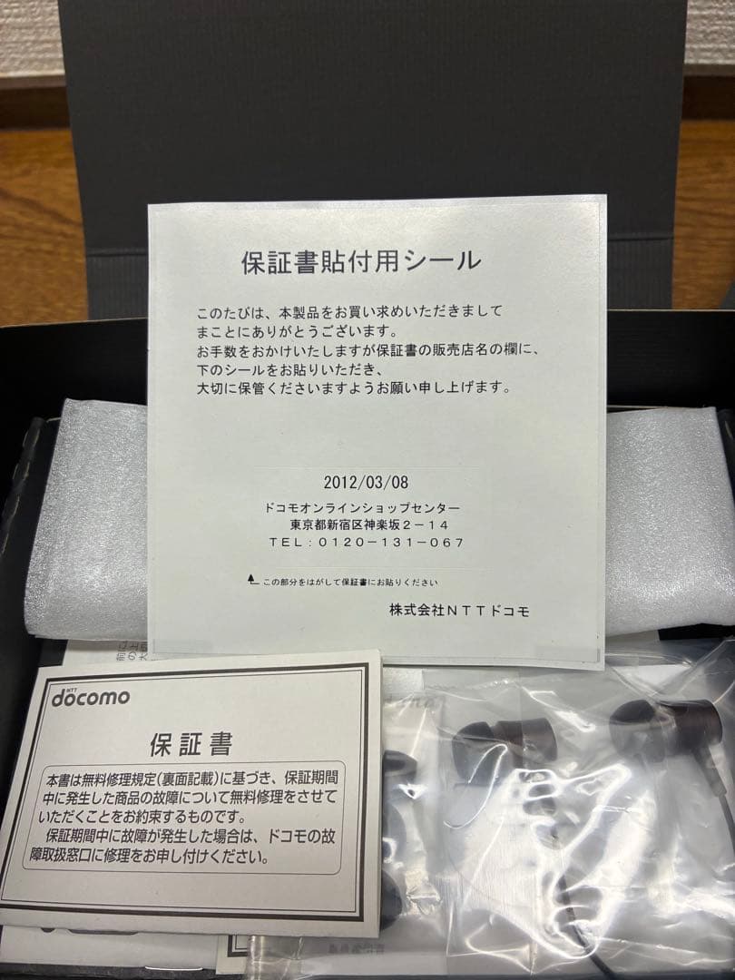 docomo 携帯電話　N-04A amadana