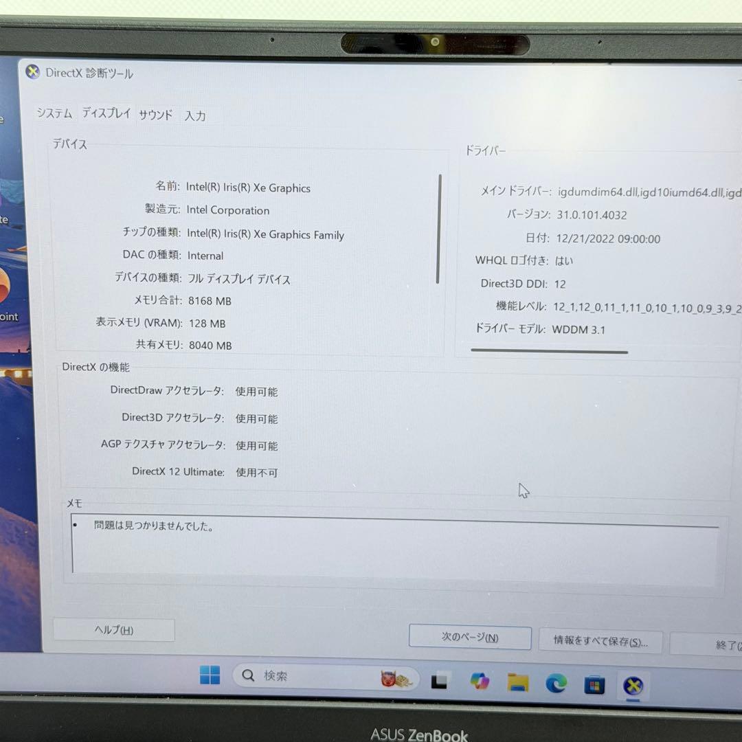 Windowsノート本体 ASUS ZenBook UX325EA i7 16G 512GB