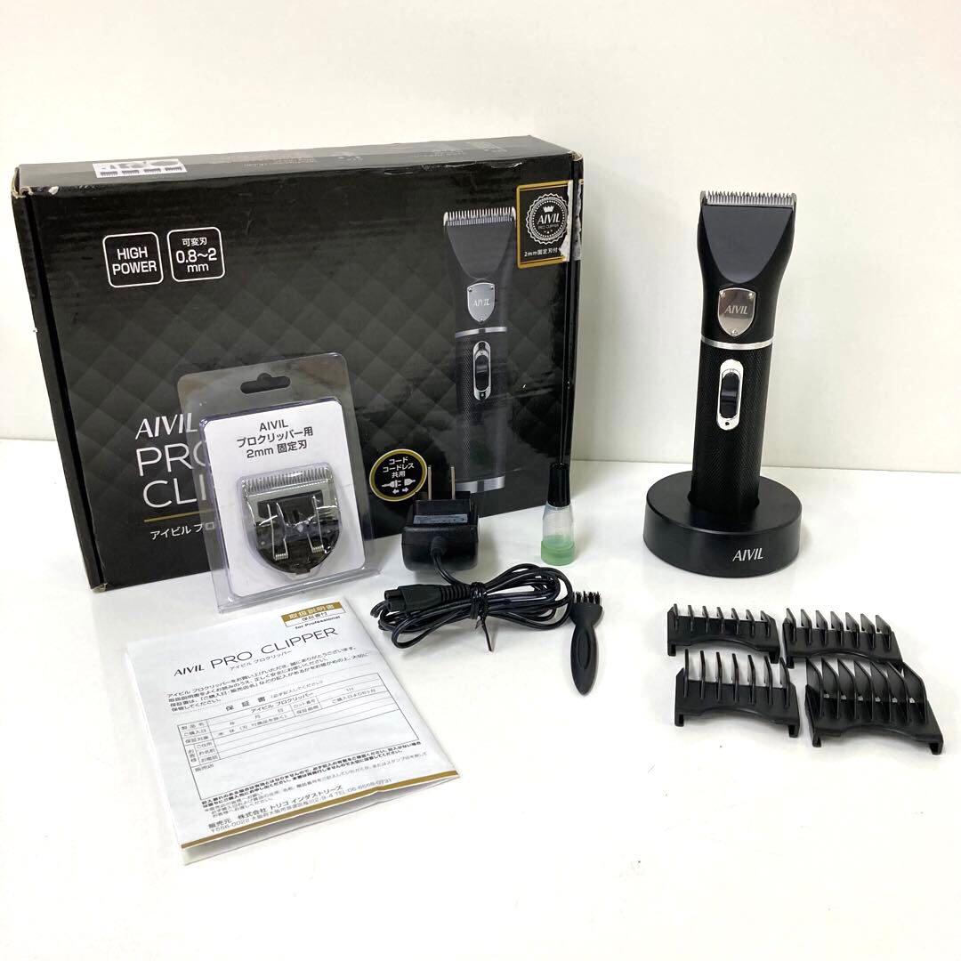 2872-I アイビル プロクリッパー AC-21H02 別売2mm固定刃付