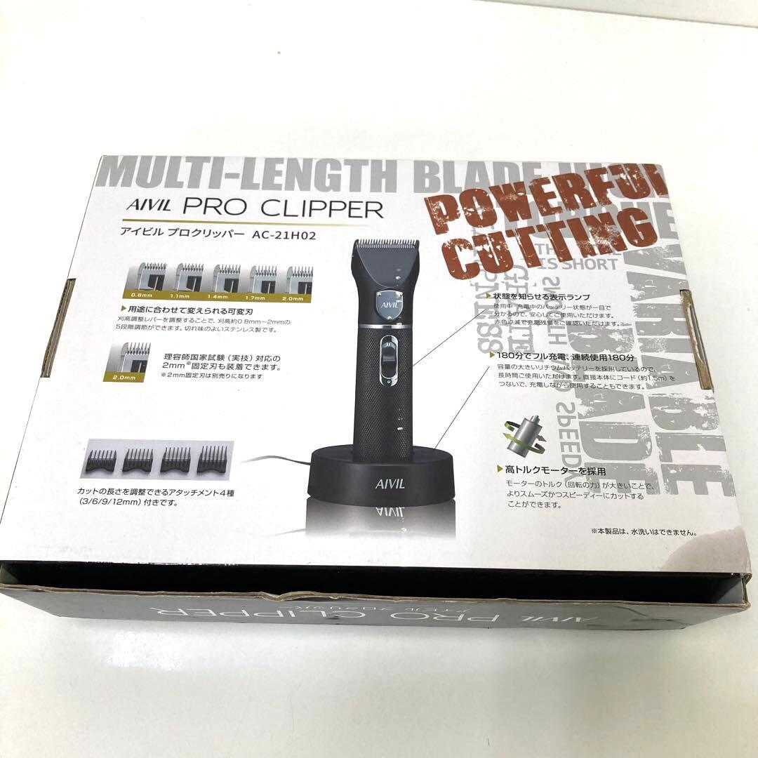 2872-I アイビル プロクリッパー AC-21H02 別売2mm固定刃付