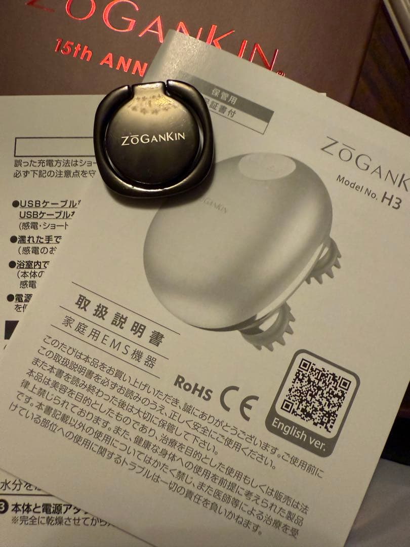 【新品＆未使用】ZoGanKin 15周年限定品！美顔器　リング付き