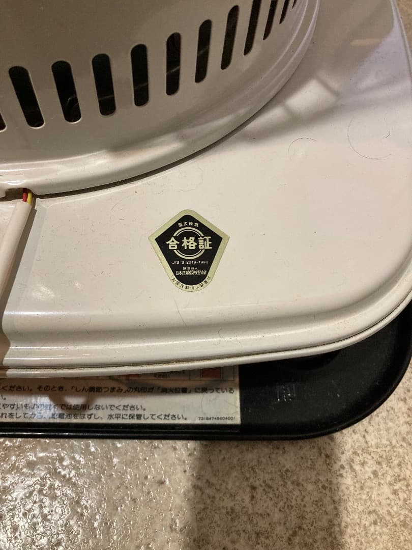 サンヨー　ガスストーブ