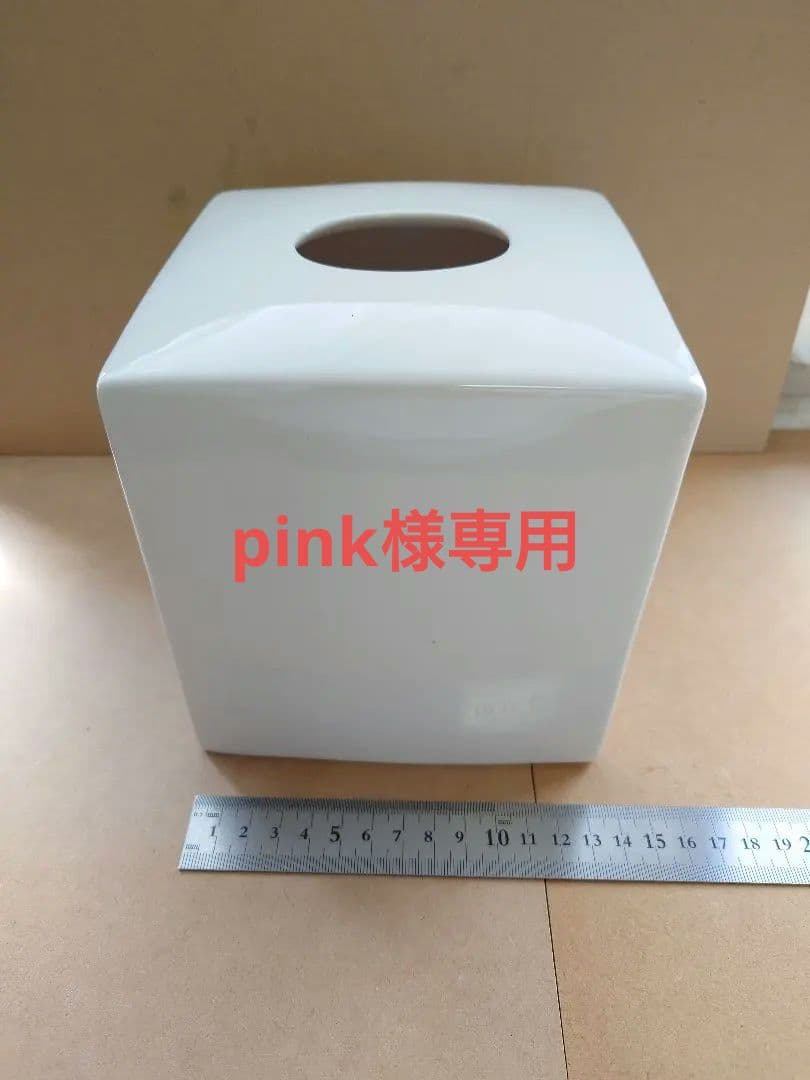 ボックスティッシュ　ポーセラーツ白磁４個