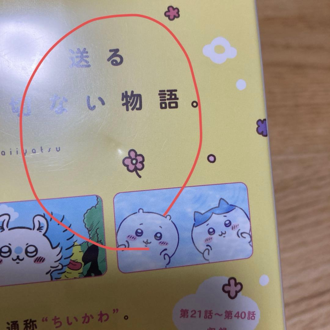 ちいかわ DVD セット 1-６