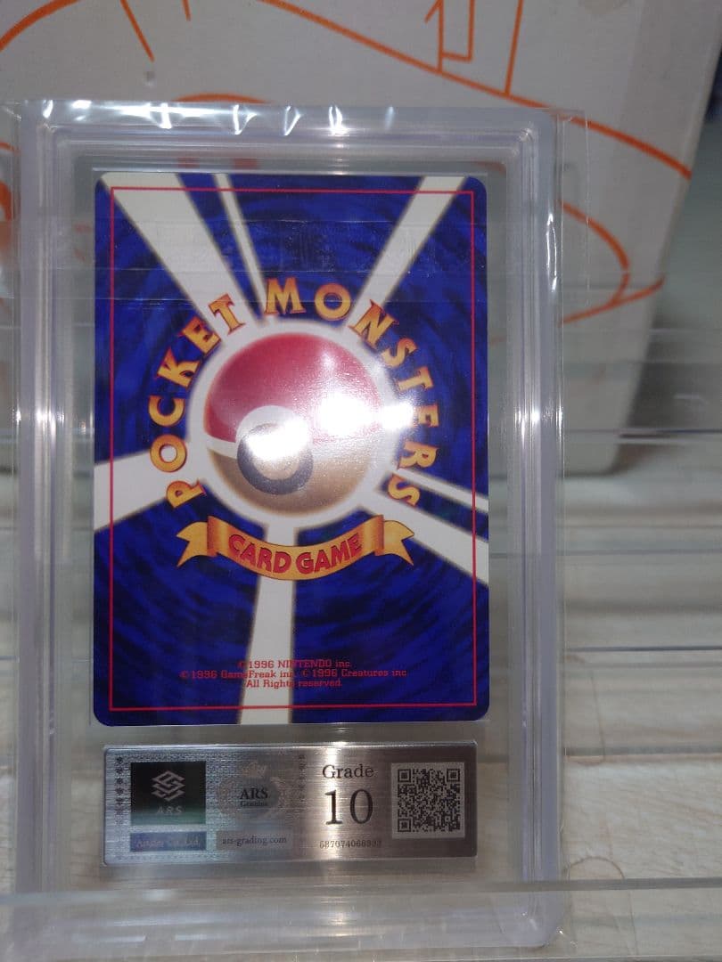 ARS10 ポケモンいれかえ　初版　旧裏