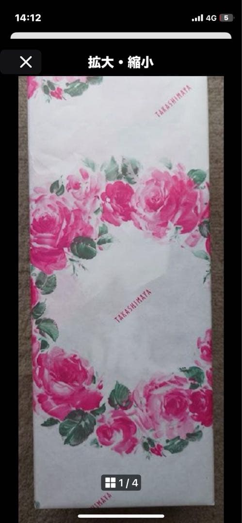 森伊蔵 極上の一滴 720ml 新品