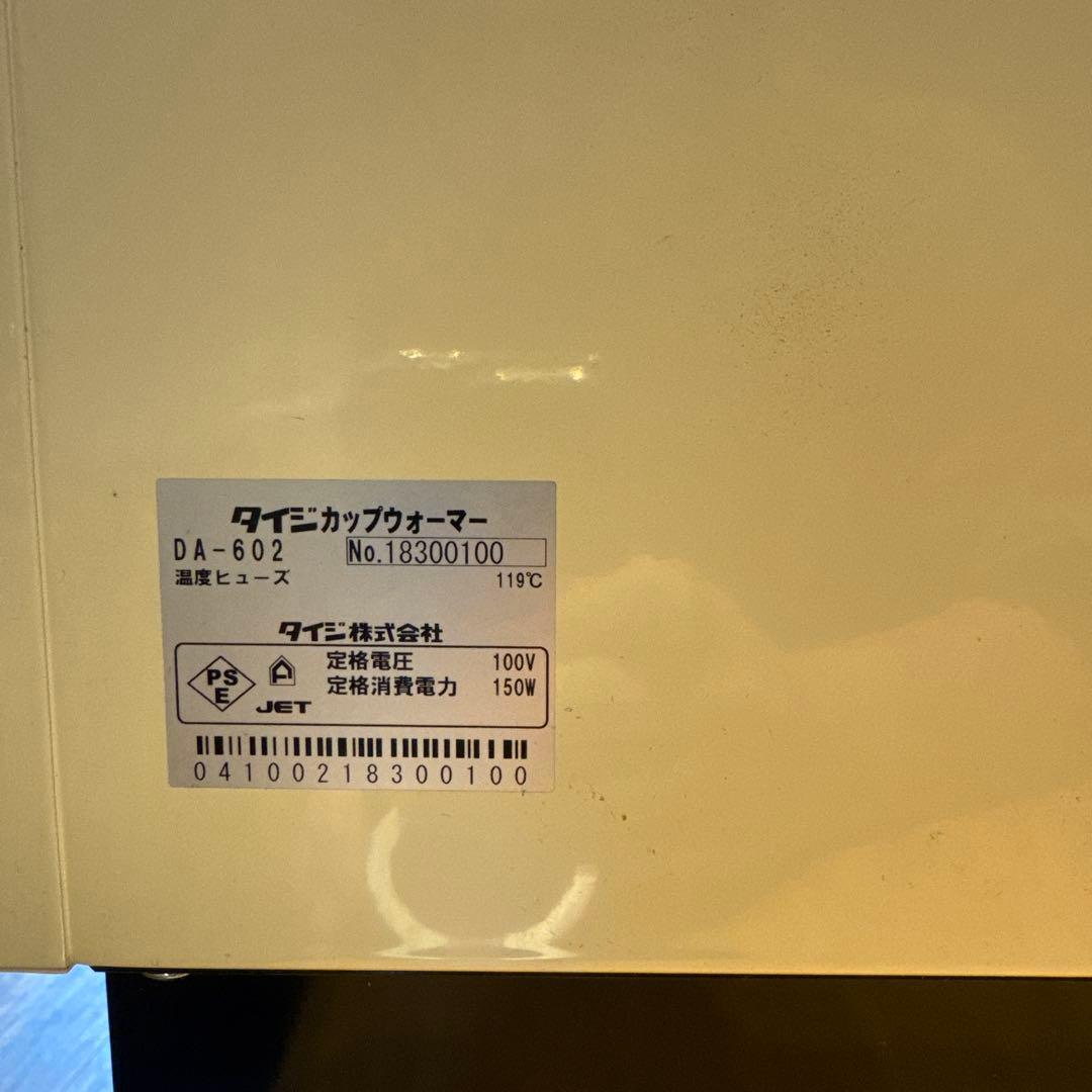 TAIJI タイジ DA-602 カップウォーマー 業務用