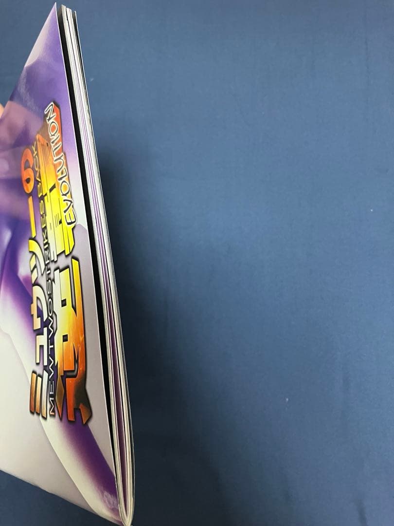 ミュウツーの逆襲 EVOLUTION パンフレット　ミュウ　特典カード付　美品