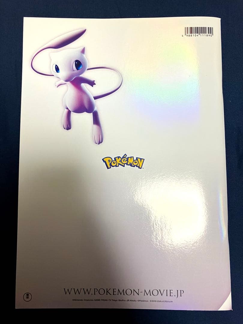 ミュウツーの逆襲 EVOLUTION パンフレット　ミュウ　特典カード付　美品