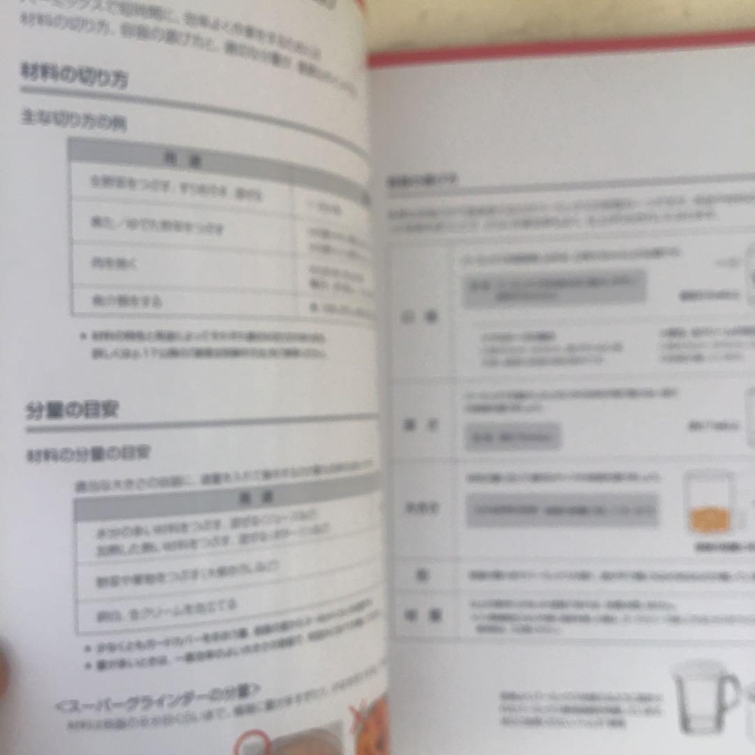 BAMIX M300 コンプリートセット　バーミックス